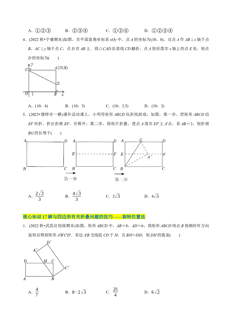 章节测试第18章平行四边形（A卷&middot;知识通关练）（学生版）_初中数学_八年级数学下册（人教版）_讲义_学生版在此文件夹