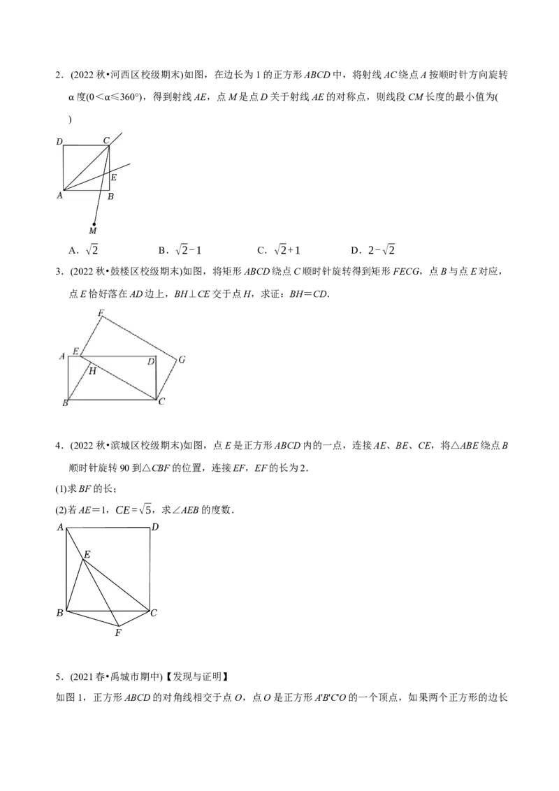 章节测试第18章平行四边形（A卷&middot;知识通关练）（学生版）_初中数学_八年级数学下册（人教版）_讲义_学生版在此文件夹
