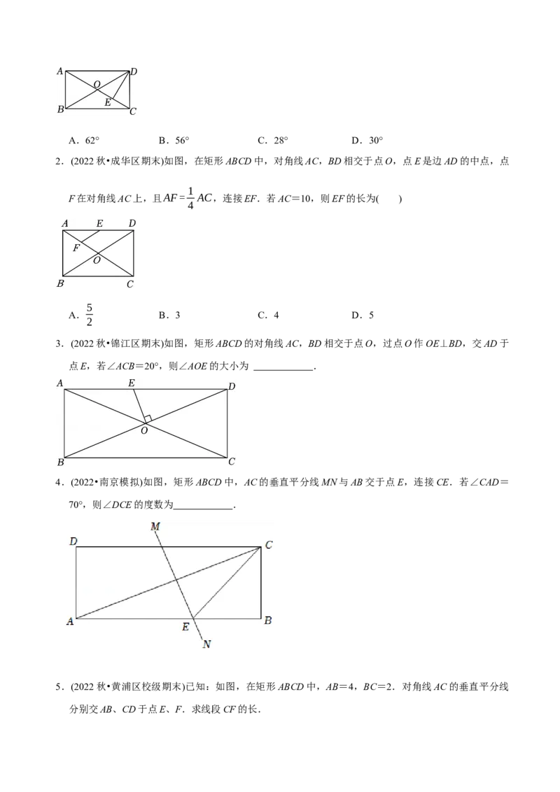 章节测试第18章平行四边形（A卷&middot;知识通关练）（学生版）_初中数学_八年级数学下册（人教版）_讲义_学生版在此文件夹