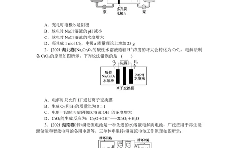 专练33_05高考化学_通用版（老高考）复习资料_2023年复习资料_专项复习_2023《微专题&middot;小练习》&middot;化学&middot;L-6