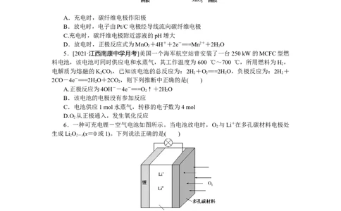 专练33_05高考化学_通用版（老高考）复习资料_2023年复习资料_专项复习_2023《微专题&middot;小练习》&middot;化学&middot;L-6