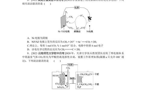 专练33_05高考化学_通用版（老高考）复习资料_2023年复习资料_专项复习_2023《微专题&middot;小练习》&middot;化学&middot;L-6