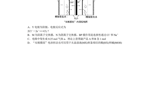 专练33_05高考化学_通用版（老高考）复习资料_2023年复习资料_专项复习_2023《微专题&middot;小练习》&middot;化学&middot;L-6