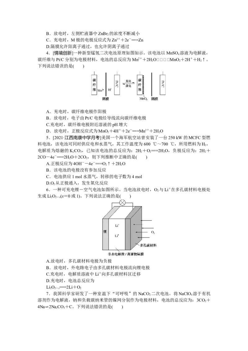 专练33_05高考化学_通用版（老高考）复习资料_2023年复习资料_专项复习_2023《微专题&middot;小练习》&middot;化学&middot;L-6