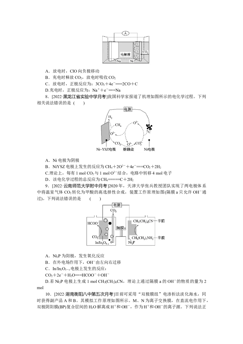 专练33_05高考化学_通用版（老高考）复习资料_2023年复习资料_专项复习_2023《微专题&middot;小练习》&middot;化学&middot;L-6
