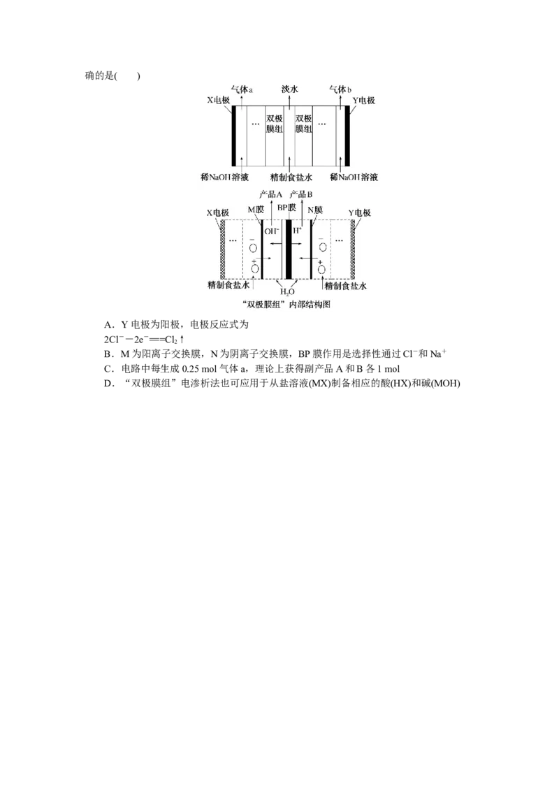 专练33_05高考化学_通用版（老高考）复习资料_2023年复习资料_专项复习_2023《微专题&middot;小练习》&middot;化学&middot;L-6