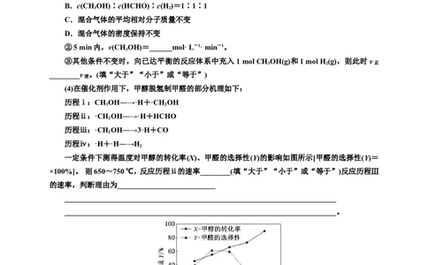 2025年高考复习化学课时检测五十三：化工生产中的复杂图像（含解析）_05高考化学_2025年新高考资料_专项练习_2025年高考复习化学课时检测（含解析）（完结）
