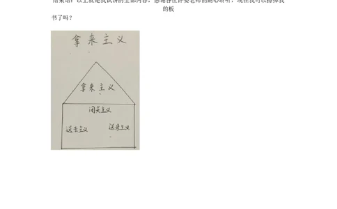 高中语文试讲稿万能模板_高语_高中语文_必修上册_高中语文全套资料说课稿_3、新版本-高中语文试讲逐字稿（绿地工作室2024年）