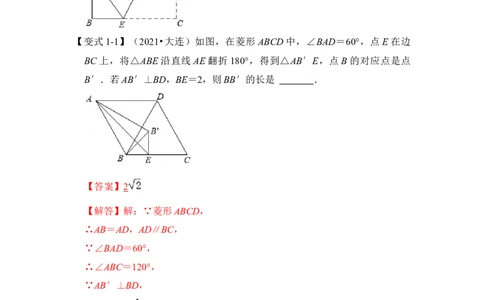 专题22特殊平行四边形中的折叠问题（解析版）_初中数学人教版_八年级数学下册_保存转存之后查看(1)_8下-初中数学人教版（2026春新版持续更新）_旧版-可参考_06习题试卷