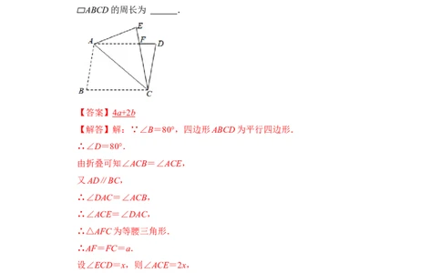 专题22特殊平行四边形中的折叠问题（解析版）_初中数学人教版_八年级数学下册_保存转存之后查看(1)_8下-初中数学人教版（2026春新版持续更新）_旧版-可参考_06习题试卷