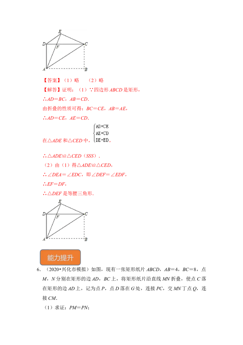专题22特殊平行四边形中的折叠问题（解析版）_初中数学人教版_八年级数学下册_保存转存之后查看(1)_8下-初中数学人教版（2026春新版持续更新）_旧版-可参考_06习题试卷