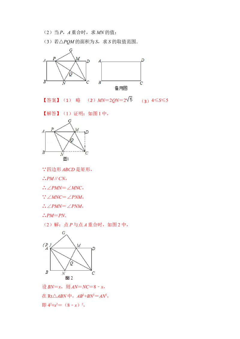 专题22特殊平行四边形中的折叠问题（解析版）_初中数学人教版_八年级数学下册_保存转存之后查看(1)_8下-初中数学人教版（2026春新版持续更新）_旧版-可参考_06习题试卷
