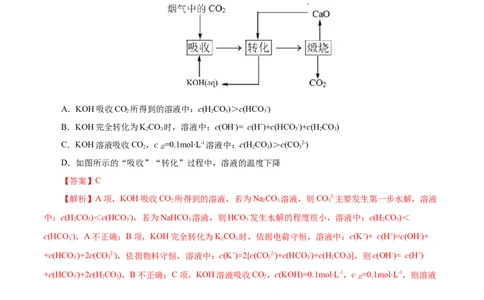 专项30微粒浓度大小比较（原卷版）_05高考化学_新高考复习资料_2023年新高考资料_专项复习_2023年高考化学热点专项导航与精练（新高考专用）