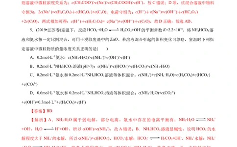 专项30微粒浓度大小比较（原卷版）_05高考化学_新高考复习资料_2023年新高考资料_专项复习_2023年高考化学热点专项导航与精练（新高考专用）