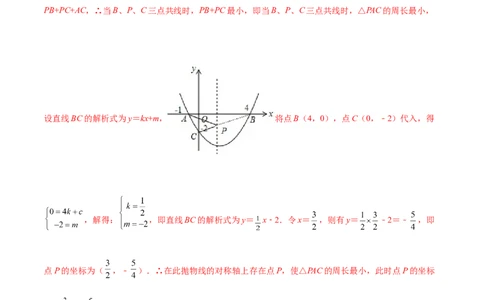 专题09二次函数最值和存在性问题-解析版_初中数学人教版_9上-初中数学人教版_07专项讲练_一题三变系列九年级数学上册重要考点题型精讲精练(人教版)