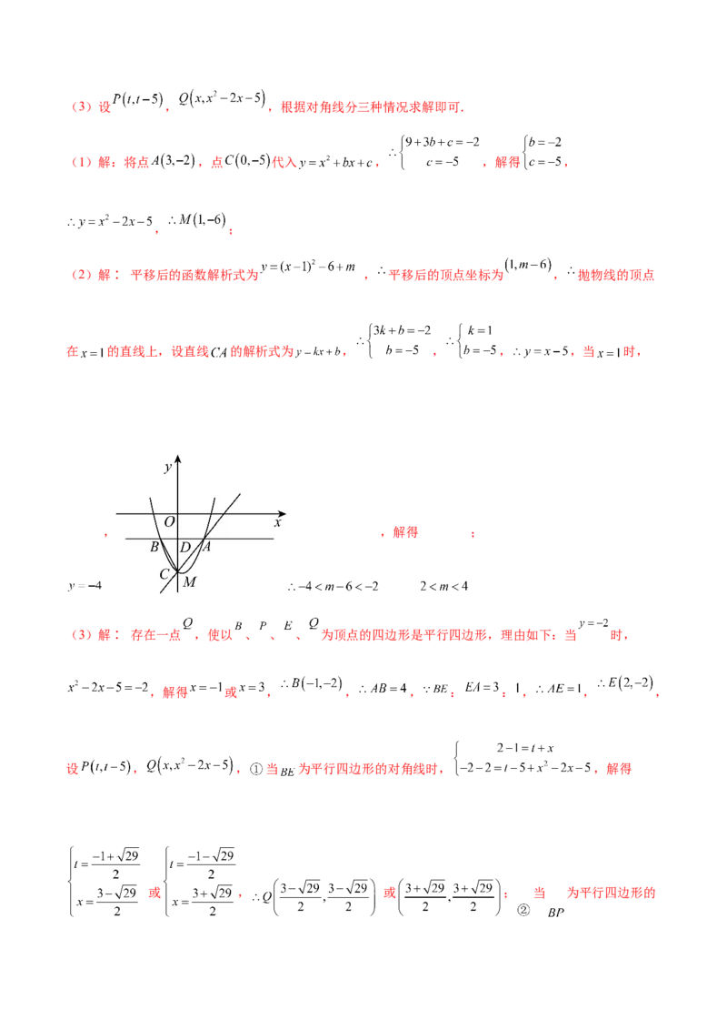 专题09二次函数最值和存在性问题-解析版_初中数学人教版_9上-初中数学人教版_07专项讲练_一题三变系列九年级数学上册重要考点题型精讲精练(人教版)