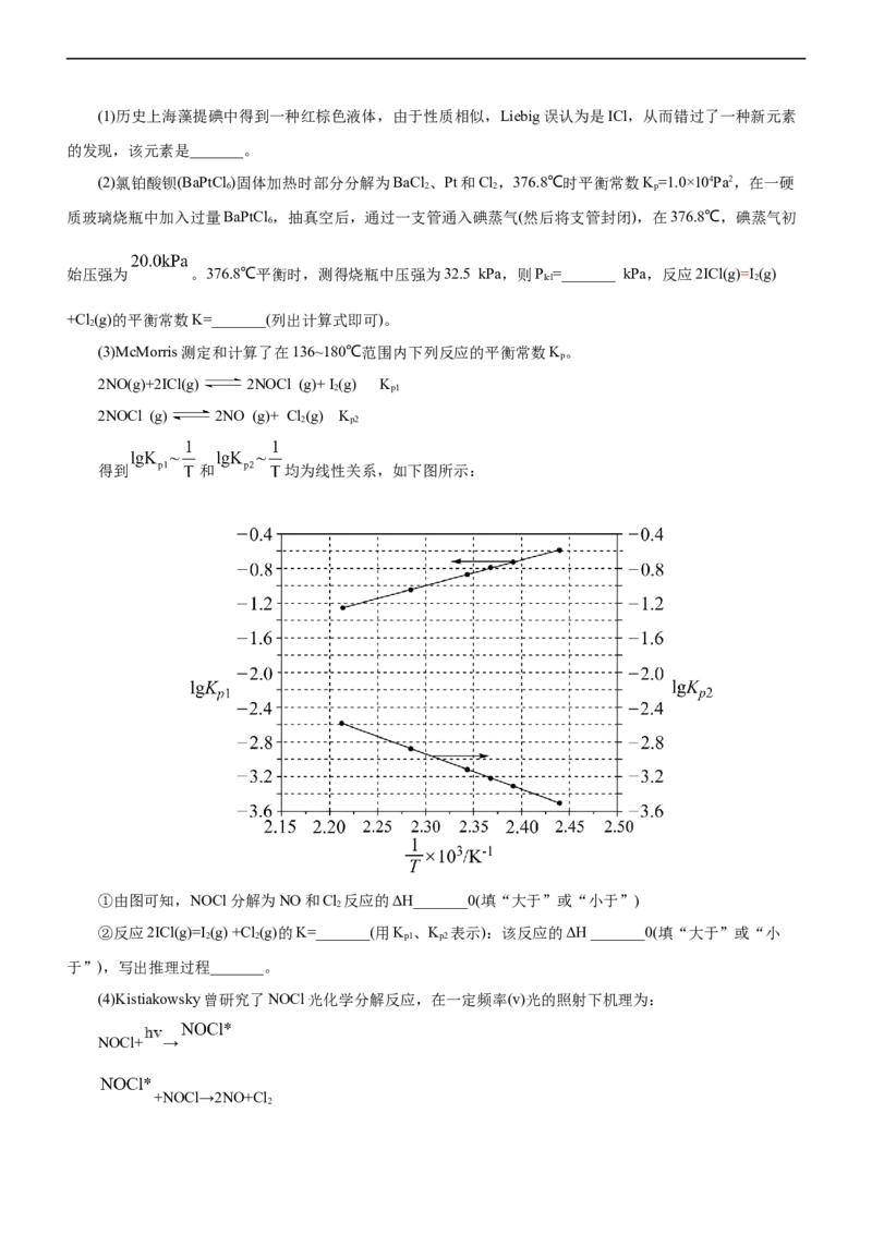 专题09化学反应速率与化学平衡（讲）（学生版）_05高考化学_通用版（老高考）复习资料_2023年复习资料_二轮复习_2023年高考化学二轮复习讲练测（全国通用）