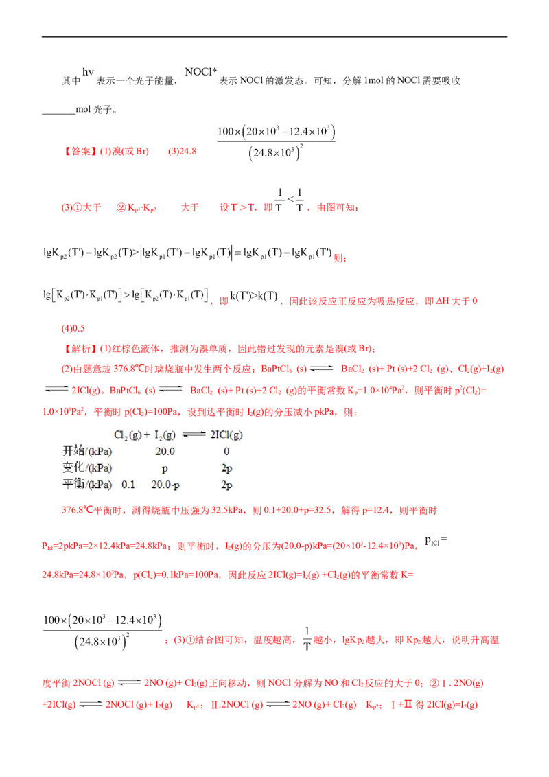 专题09化学反应速率与化学平衡（讲）（学生版）_05高考化学_通用版（老高考）复习资料_2023年复习资料_二轮复习_2023年高考化学二轮复习讲练测（全国通用）