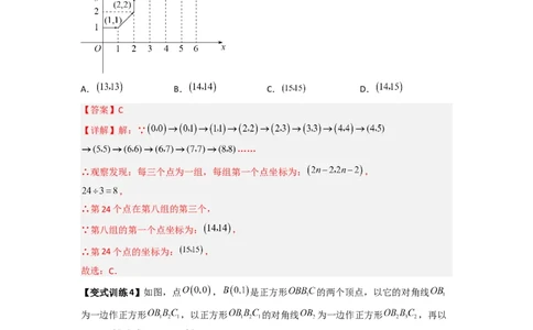 专题04直角坐标系的三种考法全攻略（解析版）_初中数学人教版_7下-初中数学人教版_7下-初中数学人教版（旧版）赠送_06习题试卷_6期中期末复习专题