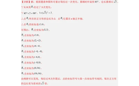 专题04直角坐标系的三种考法全攻略（解析版）_初中数学人教版_7下-初中数学人教版_7下-初中数学人教版（旧版）赠送_06习题试卷_6期中期末复习专题