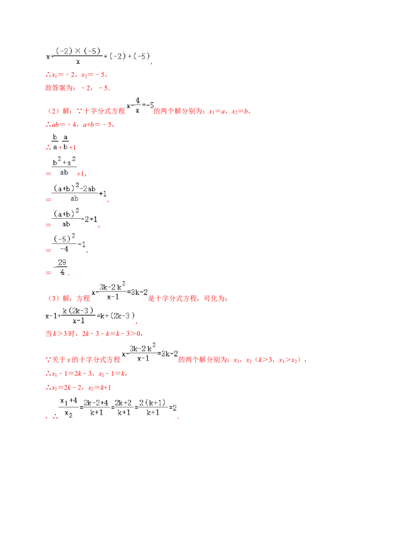 第04讲分式方程（教师版）_初中数学_八年级数学上册（人教版）_同步讲义-U18_2024版