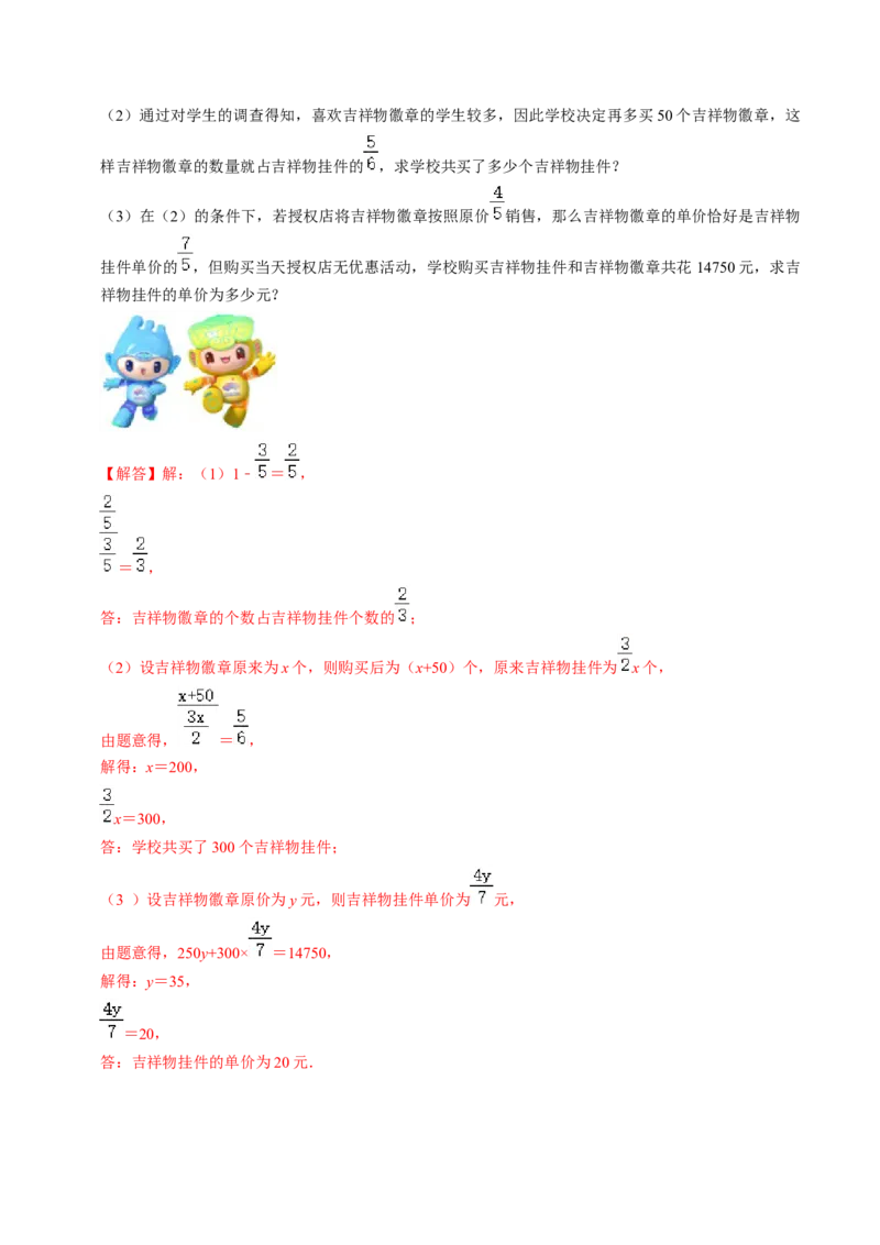 第04讲分式方程（教师版）_初中数学_八年级数学上册（人教版）_同步讲义-U18_2024版