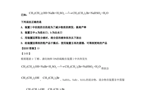 专题15化学实验基本方法（教师版含解析）2021年高考化学真题和模拟题分类汇编_05高考化学_新高考复习资料_2023年新高考资料_一轮复习_2023年新高考大一轮复习讲义