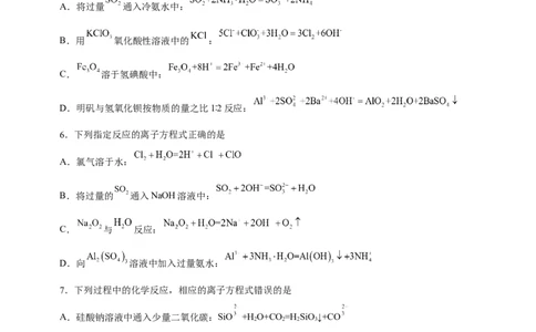 专题03离子反应方程式和离子共存（练）原卷版-2023年高考化学二轮复习讲练测（新高考专用）_05高考化学_新高考复习资料_2023年新高考资料_二轮复习