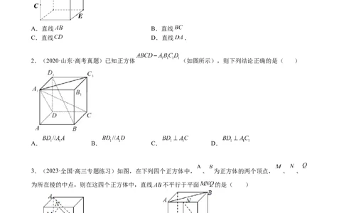 考点7-1平行垂直与动点(文理）-2023年高考数学一轮复习小题多维练（全国通用）（原卷版）_2.2025数学总复习_赠品通用版（老高考）复习资料_一轮复习