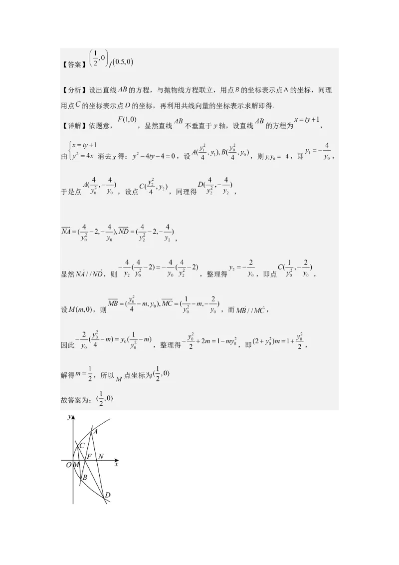 考点31平面向量基本定理及坐标表示（3种核心题型+基础保分练+综合提升练+拓展冲刺练）解析版_2.2025数学总复习_2025年新高考资料_一轮复习