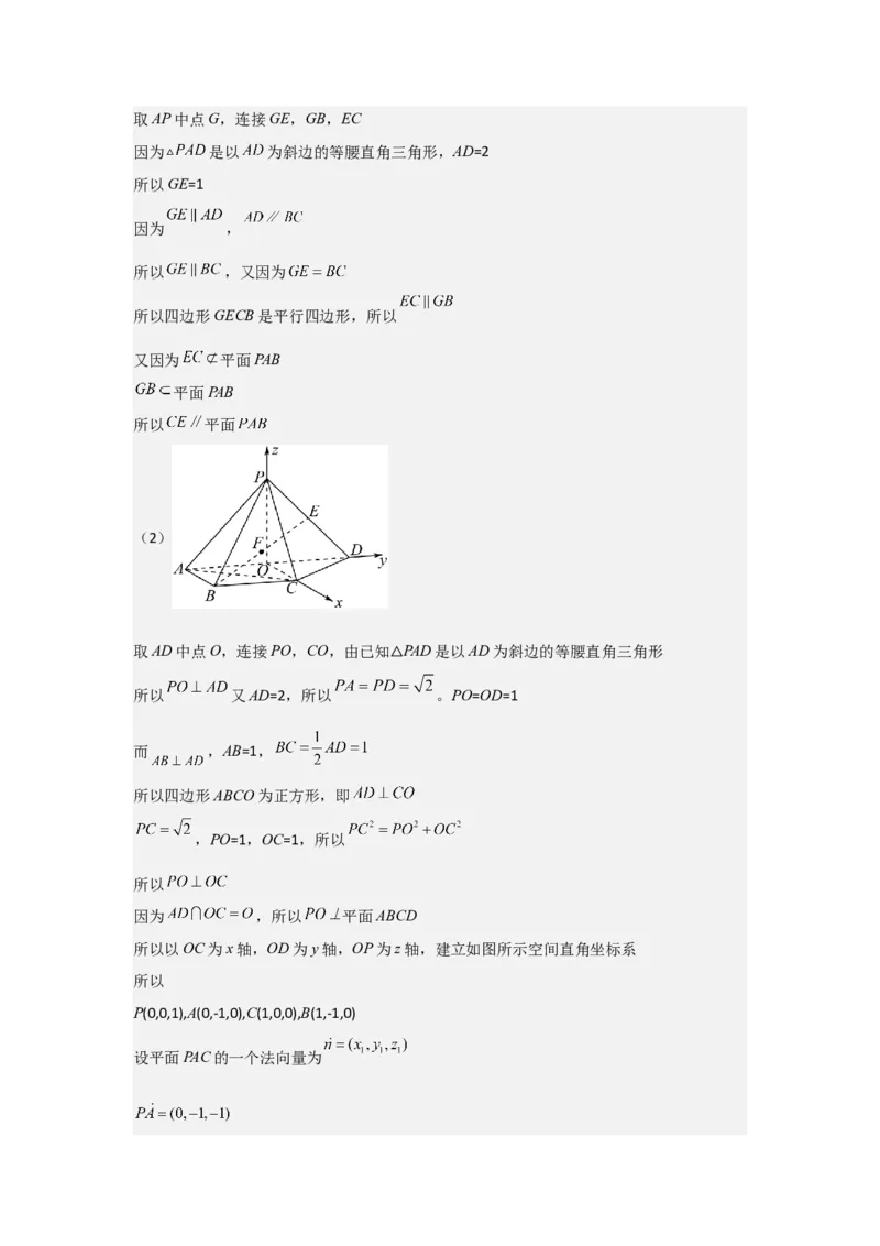 考点31平面向量基本定理及坐标表示（3种核心题型+基础保分练+综合提升练+拓展冲刺练）解析版_2.2025数学总复习_2025年新高考资料_一轮复习