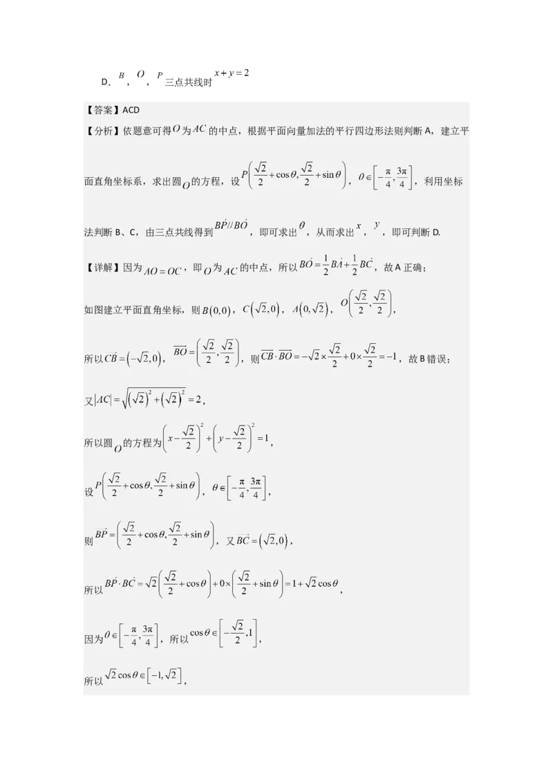 考点31平面向量基本定理及坐标表示（3种核心题型+基础保分练+综合提升练+拓展冲刺练）解析版_2.2025数学总复习_2025年新高考资料_一轮复习