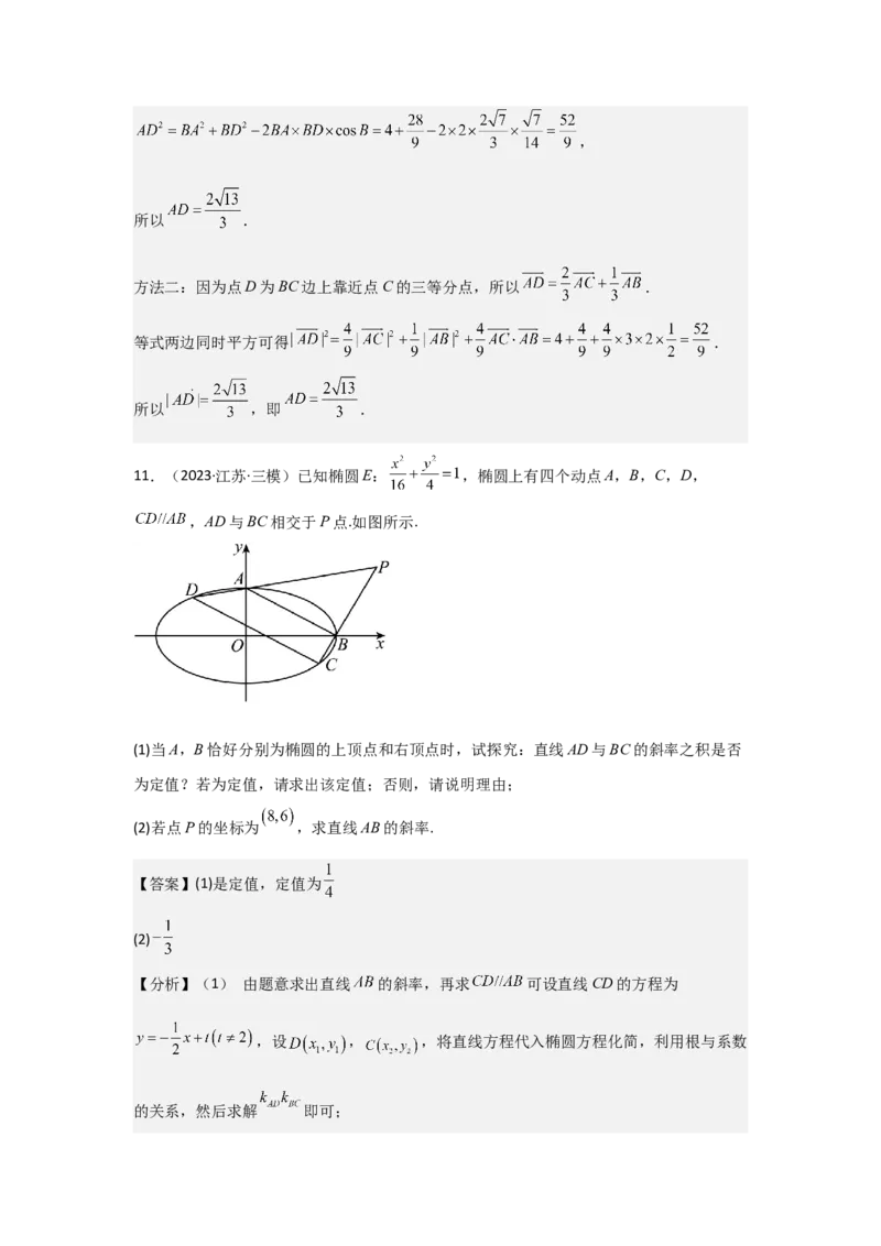 考点31平面向量基本定理及坐标表示（3种核心题型+基础保分练+综合提升练+拓展冲刺练）解析版_2.2025数学总复习_2025年新高考资料_一轮复习