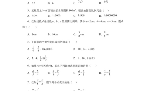 专题27.2比例的性质及成比例线段（基础篇）（专项练习）-2022-2023学年九年级数学下册基础知识专项讲练（人教版）_初中数学人教版_9下-初中数学人教版_07专项讲练
