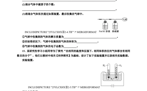 2025年高考复习化学课时检测九：物质的量的基本知能评价（含答案）_05高考化学_2025年新高考资料_专项练习_2025年高考复习化学课时检测（含解析）（完结）