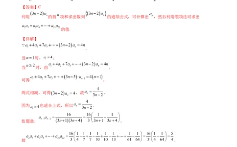 考点6-4数列前n项和综合应用(文理）-2023年高考数学一轮复习小题多维练（全国通用）（解析版）_2.2025数学总复习_赠品通用版（老高考）复习资料_一轮复习