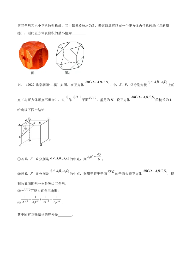 考向26空间几何体的表面积与体积（重点）-备战2023年高考数学一轮复习考点微专题（全国通用）（学生版）_2.2025数学总复习_赠品通用版（老高考）复习资料_一轮复习