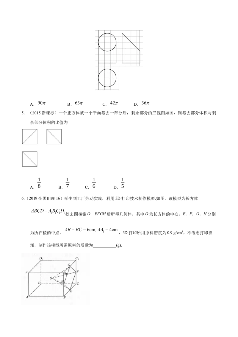 考向26空间几何体的表面积与体积（重点）-备战2023年高考数学一轮复习考点微专题（全国通用）（学生版）_2.2025数学总复习_赠品通用版（老高考）复习资料_一轮复习
