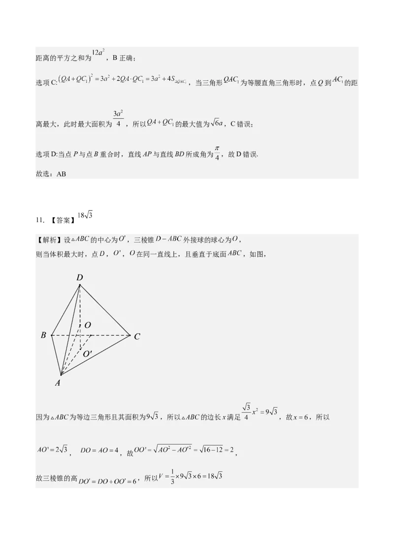 考向26空间几何体的表面积与体积（重点）-备战2023年高考数学一轮复习考点微专题（全国通用）（学生版）_2.2025数学总复习_赠品通用版（老高考）复习资料_一轮复习
