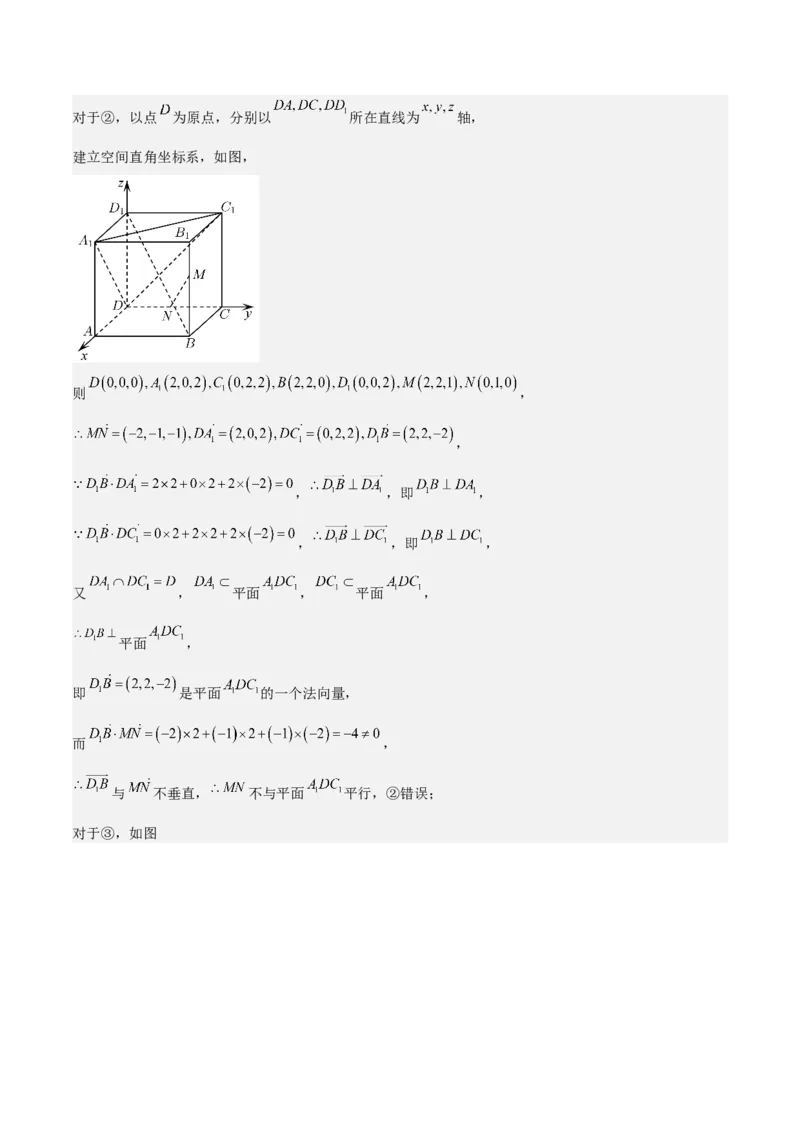 考向26空间几何体的表面积与体积（重点）-备战2023年高考数学一轮复习考点微专题（全国通用）（学生版）_2.2025数学总复习_赠品通用版（老高考）复习资料_一轮复习