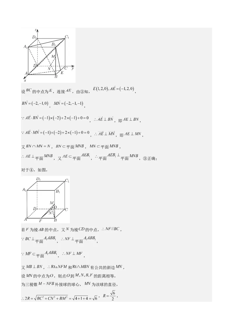 考向26空间几何体的表面积与体积（重点）-备战2023年高考数学一轮复习考点微专题（全国通用）（学生版）_2.2025数学总复习_赠品通用版（老高考）复习资料_一轮复习