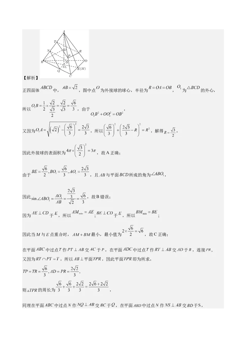 考向26空间几何体的表面积与体积（重点）-备战2023年高考数学一轮复习考点微专题（全国通用）（学生版）_2.2025数学总复习_赠品通用版（老高考）复习资料_一轮复习