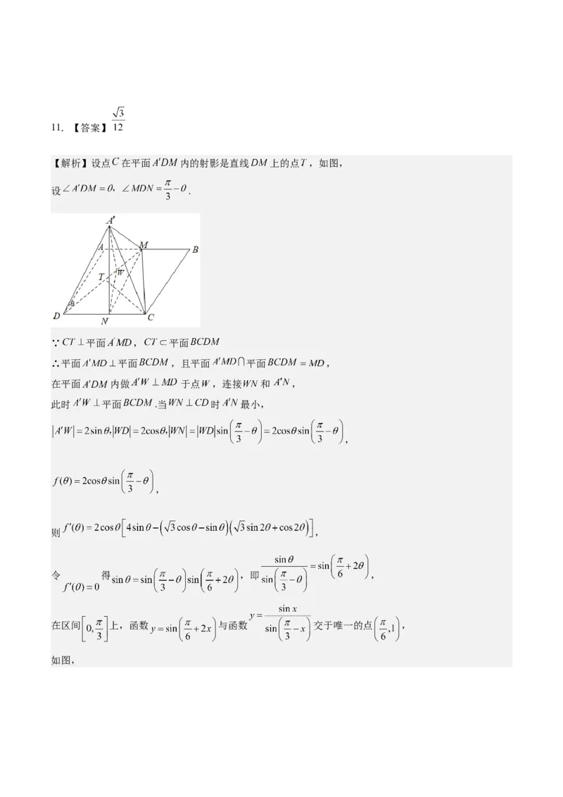 考向26空间几何体的表面积与体积（重点）-备战2023年高考数学一轮复习考点微专题（全国通用）（学生版）_2.2025数学总复习_赠品通用版（老高考）复习资料_一轮复习