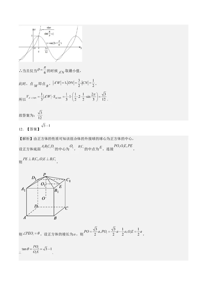 考向26空间几何体的表面积与体积（重点）-备战2023年高考数学一轮复习考点微专题（全国通用）（学生版）_2.2025数学总复习_赠品通用版（老高考）复习资料_一轮复习