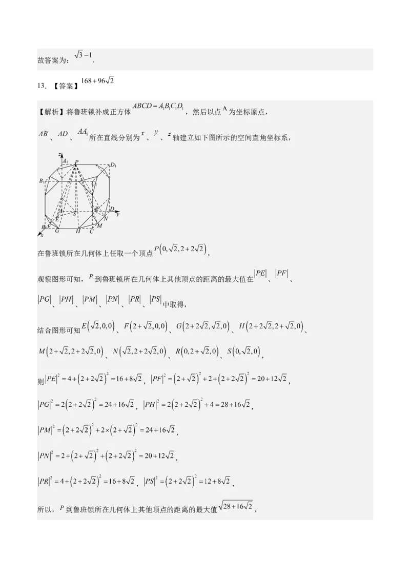 考向26空间几何体的表面积与体积（重点）-备战2023年高考数学一轮复习考点微专题（全国通用）（学生版）_2.2025数学总复习_赠品通用版（老高考）复习资料_一轮复习