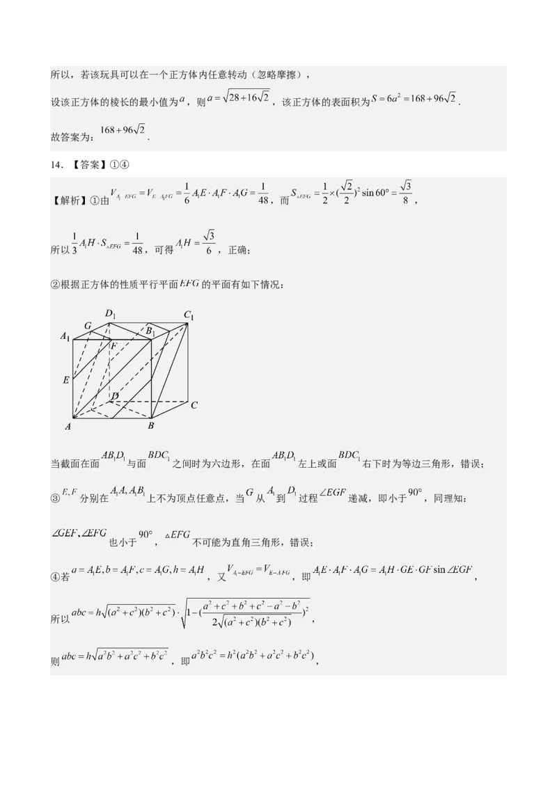 考向26空间几何体的表面积与体积（重点）-备战2023年高考数学一轮复习考点微专题（全国通用）（学生版）_2.2025数学总复习_赠品通用版（老高考）复习资料_一轮复习