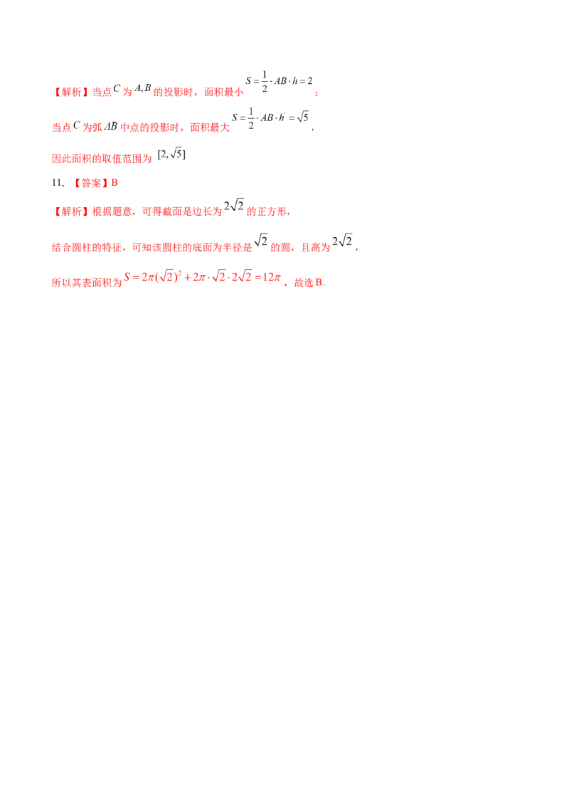 考向26空间几何体的表面积与体积（重点）-备战2023年高考数学一轮复习考点微专题（全国通用）（学生版）_2.2025数学总复习_赠品通用版（老高考）复习资料_一轮复习