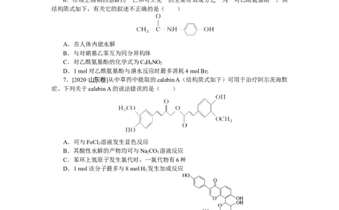 专练60_05高考化学_通用版（老高考）复习资料_2023年复习资料_专项复习_2023《微专题&middot;小练习》&middot;化学&middot;L-6