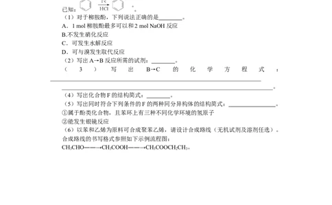 专练60_05高考化学_通用版（老高考）复习资料_2023年复习资料_专项复习_2023《微专题&middot;小练习》&middot;化学&middot;L-6