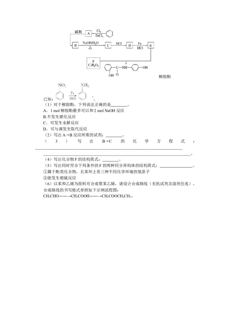 专练60_05高考化学_通用版（老高考）复习资料_2023年复习资料_专项复习_2023《微专题&middot;小练习》&middot;化学&middot;L-6